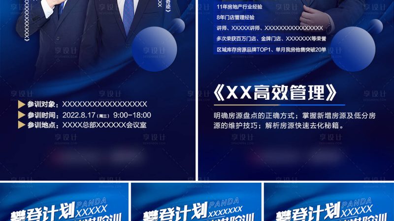 拓展训练与管理培训：参与人群的差异化解析