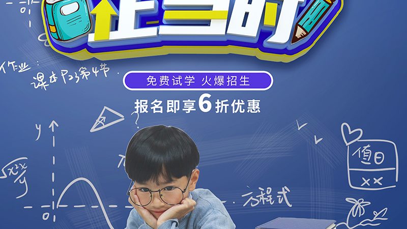 行业背景：技能培训的兴起与在线平台的崛起