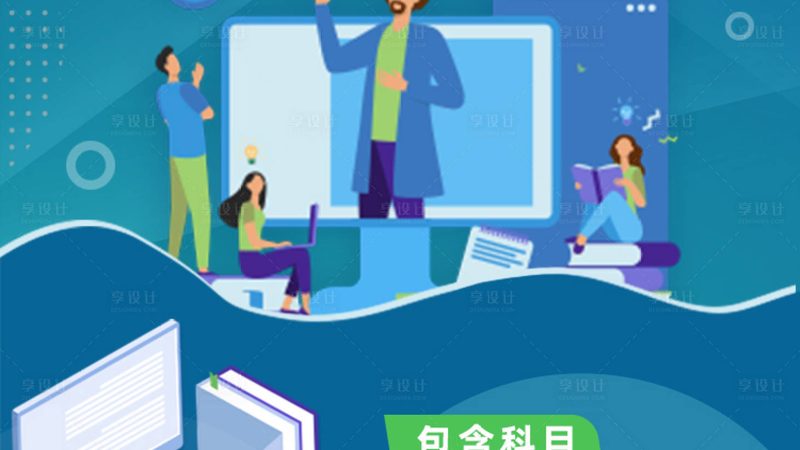 行业背景：编程教育兴起，教师培训需求激增